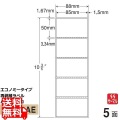 PDラベル(連続タイプ) 85mm×50mm 連帳 88mm×267mm 2000折(500折×4)(10,000枚) 写真1