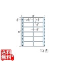 剥離紙ブルータイプ 3 3/10" ×1 3/6" (84mm×38mm) 8" ×10" (203mm×254mm) 500折(6,000枚)