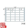 剥離紙ブルータイプ 3 2/10" ×1 3/6" (81mm×38mm) 14 5/10" ×10" (368mm×254mm) 500折(12,000枚)