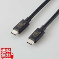 USB4ケーブル(認証品、USB Type-C(TM) to USB Type-C(TM)) 写真1
