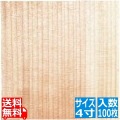 天然杉懐紙 (100枚入) 4寸