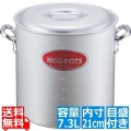 キングアルマイト 寸胴鍋(目盛付) 21cm 業務用 写真1