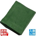 抗菌フェイスタオル (12枚入) 緑 写真1