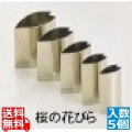 SA18-8手造り業務用抜型(5ヶ組) 桜の花びら 写真1