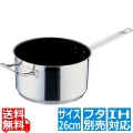 TKG PRO(プロ)エクスカリバー 片手深型鍋(蓋無)26cm ※ IH対応 IH (100V/200V)とガス火対応 写真1