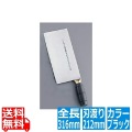 陳枝記 カラー中華包丁 ブラック KF1912BK 写真1