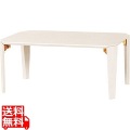 ローテーブル(折脚) ホワイト