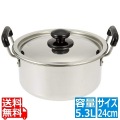 18-0モリブデン実用鍋 両手 24cm(5.3L) 写真1