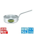 ハイグレード アルミ浅型片手鍋 27cm(5L) 写真1