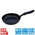 IHダイヤモンドセラミック フライパン 20cm F-7240 写真1