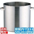 KO 19-0電磁対応寸胴鍋(蓋無) 40cm ※ IH対応 IH (100V/200V)とガス火対応 業務用 写真1