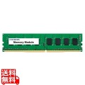PC4-3200(DDR4-3200)対応 デスクトップ用メモリー(法人様専用モデル) 4GB