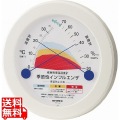 季節性インフルエンザ感染防止目安温湿度計 TM-2582