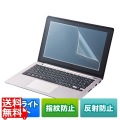 12.1型ワイド(16:10)対応ブルーライトカット液晶保護指紋反射防止フィルム 写真1
