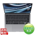 MacBook Air 2022 M2 13インチ用液晶保護指紋防止光沢フィルム