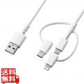 ライトニング・Type-C・microUSB 3in1 ケーブル 写真1
