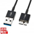 USB3.0マイクロケーブル(A-MicroB) 0.5m 超ごく細 写真1