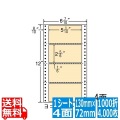 ナナフォーム カラーシリーズ 5 1/10" ×2 5/6" (130mm×72mm) 6 7/10" ×12" (170mm×305mm) 1000折(500折×2)(4,000枚)