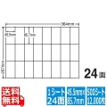 ナナコピー 45.5mm×85.7mm B4版 364mm×257mm 500シート(100シート×5) 写真1