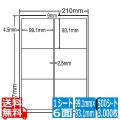 LDW6GM(VP) ナナワード マルチタイプラベル 東洋印刷 レーザー・インクジェットプリンタ用 A4シート ナナラベル 99.1×93.1mm 6面付 500シート 写真1