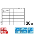 ナナコピー 49.5mm×42mm A4版 297mm×210mm 500シート(100シート×5) 写真1