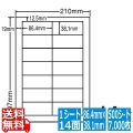 シンプルパック 86.4mm×38.1mm A4版 210mm×297mm 500シート1梱包