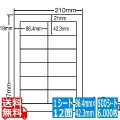 ワールドプライス 86.4mm×42.3mm A4版 210mm×297mm 500シート(100シート×5) 写真1