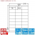 マルチタイプ訂正用ラベル 70mm×33.9mm A4版 210mm×297mm 500シート(100シート×5) 写真1