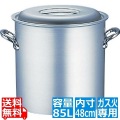 アルミ マイスター寸胴鍋 48cm ※ ガス火専用 写真1