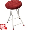 ロンダ スツール 写真1