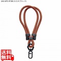 リストストラップ Wrist Tether Civilian 太さ7mm 最長70cm 回転式カラビナ ラスタ/ブラック【日本正規代理店品】 写真1