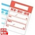 キッチンペッタ(100枚綴・100冊入) ウィークリー レッド 写真1