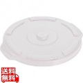 トラスト ラウンドコンテナ用蓋1613ホワイト(1013用) 写真1