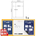 ナナ目隠しラベル往復はがき用 92mm×132mm 100mm×140mm 400シート(80シート×5)