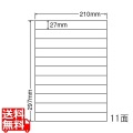 マルチタイプラベル(普通紙タイプ) 210mm×27mm A4版 210mm×297mm 500シート(100シート×5) 写真1