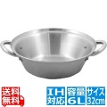 SUS443 電磁万能卓上鍋 32cm ※IH対応(100V) 写真1