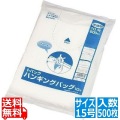 トパック ハンギングバッグ 15号(500枚入)