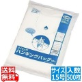 トパック ハンギングバッグ 15号(500枚入) 写真1