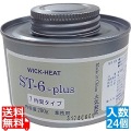 ウィックヒートST-6plus(24ヶ入) 写真1