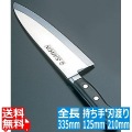 SA SABUN ステンレス鋼 出刃 21cm 写真1