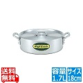 ハイグレード アルミ外輪鍋 18cm(1.7L) 写真1