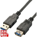 USB3.0延長ケーブル(A-A)