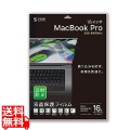 MacBook Pro 2021 16インチ用液晶保護反射防止フィルム