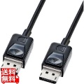 DisplayPortケーブル2m