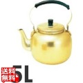 アカオ しゅう酸アルマイト湯沸 5l 写真1