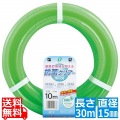 抗菌クリアホース(直径15mm)30m KC-15195L30G 写真1