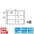 ナナフォーム Mタイプ 3 9/10" ×2" (99mm×51mm) 9" ×6 3/6" (229mm×165mm) 1000折(500折×2)(6,000枚)