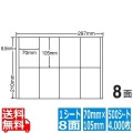 ナナコピー 70mm×105mm A4版 297mm×210mm 500シート(100シート×5)