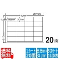 ナナコピー 68.58mm×38.1mm A4版 297mm×210mm 500シート(100シート×5) 写真1