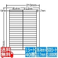 ナナワード 86.4mm×12.7mm A4版 210mm×297mm 500シート(100シート×5)